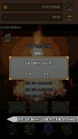 내 꿈은 대장장이 : 검 강화하는 게임 imagem de tela 1