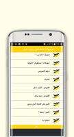 توجيهات هامة حول بريد بنك screenshot 3