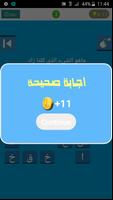 لعبة الالغاز screenshot 2