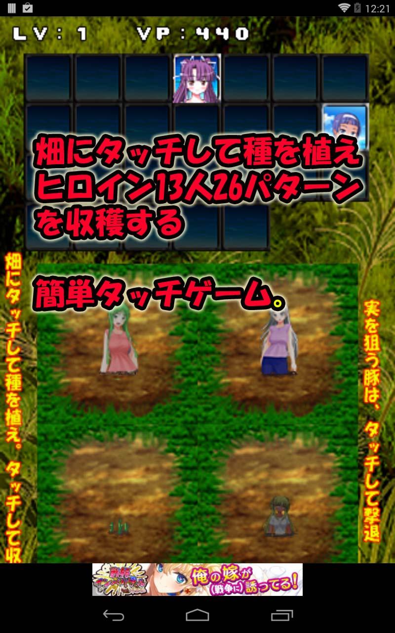 育成植物少女萌え美少女を育てるぞapk 1 1安卓下載 下載育成植物少女萌え美少女を育てるぞapk最新版本 Apkfab Com