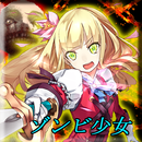 Zombie girl ~ I will infect ~ APK