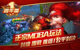 夢三國-全新5v5娛樂模式 تصوير الشاشة 1
