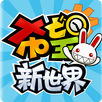 希望：新世界 APK