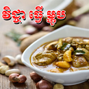 Khmer Cooking APK