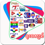 Khmer TV ไอคอน