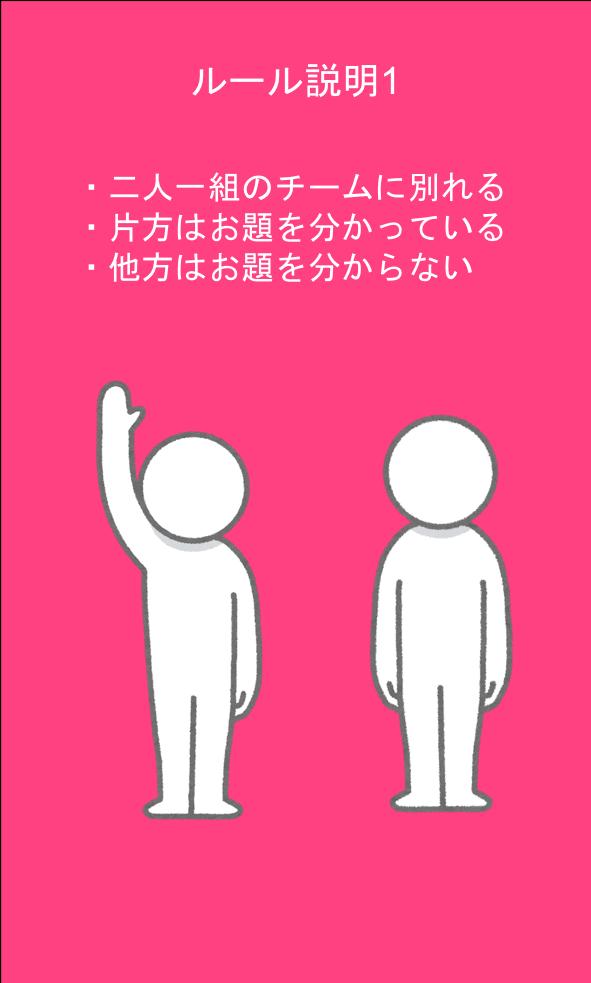Android 用の 協調性ジェスチャーゲーム Apk をダウンロード Android 用の 協調性ジェスチャーゲーム Apk をダウンロード