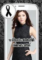 แต่งรูปโปรไฟล์สีดำ กรอบรูปสีดำ ติดริบบิ้นสีดำ تصوير الشاشة 1