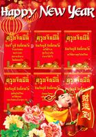 แต่งรูปตรุษจีน 2018 กรอบรูปอวยพรวันตรุษจีน2018 تصوير الشاشة 1