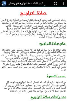 قفازات لإعطاء الإذن بإقامة صلاة التراويح للنساء Dsvdedommel Com