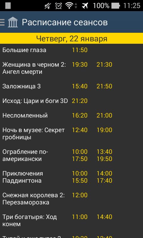 Расписание а 113 иваново. Кинотеатр Лодзь. Кинотеатр Лодзь Иваново. Лодзь Иваново расписание сеансов. Кинотеатр Лодзь афиша.