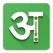 Write Hindi Alphabets