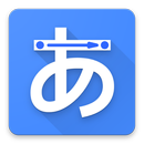 平仮名を書こう APK