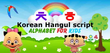Writing Korean Alphabets