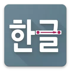 Writing Korean Alphabets APK download