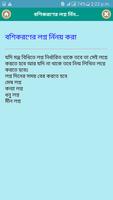 মেয়ে বশ করার তাবিজ-কবচ screenshot 3