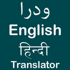 Urdu Hindi English Translator icono