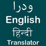 Urdu Hindi English Translator icône