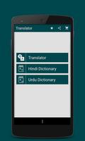 Urdu Hindi English Translator 截图 2