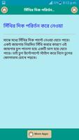 চুল দ্রুত লম্বা ও ঘন করার উপায় screenshot 3