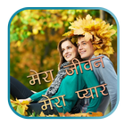 Text On Photo In Hindi icon