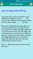 মন্ত্র সাধনা screenshot 2