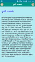 মন্ত্র সাধনা screenshot 3