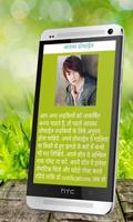 Make GirlFriend On FB - Hindi capture d'écran 1