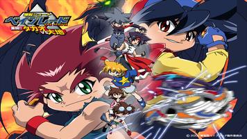 BeyBlade Blay captura de pantalla 1