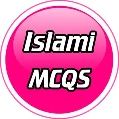 Islami MCQS アプリダウンロード