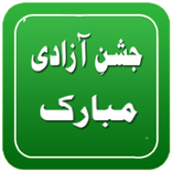 PAK Independence Day