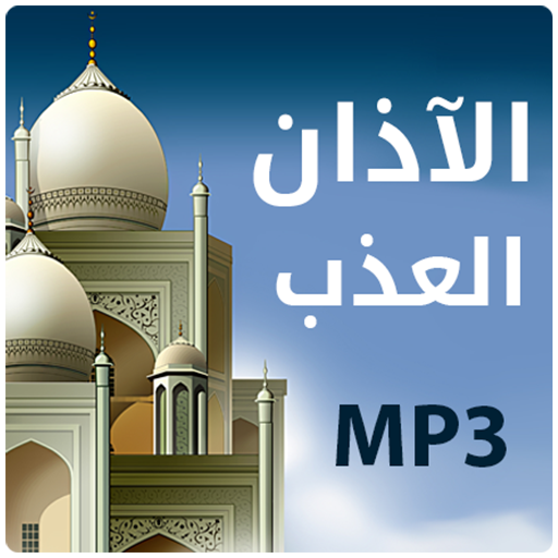 Azan Mecca - Muslim MP3