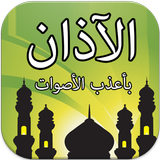 Athan Muslim-icoon