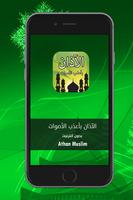 Athan - Azan Muslim MP3 capture d'écran 1