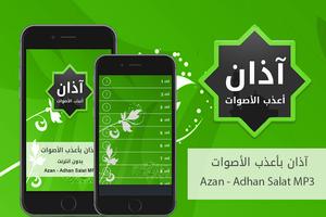 Azan - Adhan Islam MP3 Affiche