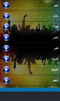 إسمك في رنة screenshot 2