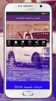 شيلات تفحيط 2016 - بدون نت screenshot 2