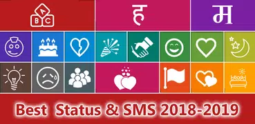 Status & SMS Collections