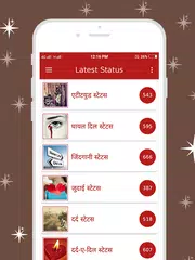 Status & SMS Collections APK download