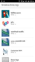 অনলাইন ইনকাম - Online Income poster