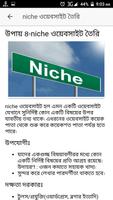 অনলাইন ইনকাম - Online Income capture d'écran 2