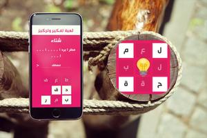 لمحة 2 - لعبة تفكير وتركيز screenshot 1