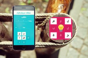 لمحة 2 - لعبة تفكير وتركيز screenshot 2