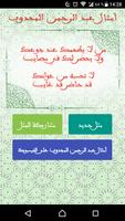 Proverbs and quatrains of Abderrahman El Majdoub screenshot 2