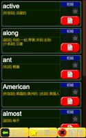 全民拚英文 screenshot 1