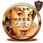 New Urdu Design Latest poetry icon