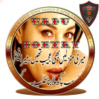 New Urdu Design Latest poetry أيقونة