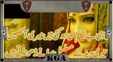 New Urdu Design Latest poetry poster