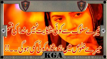 New Urdu Design Latest poetry تصوير الشاشة 2