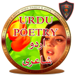 New Latest Urdu Poetry 2016