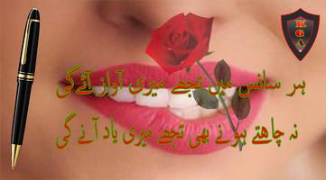 New Latest Urdu Poetry 2016 poster